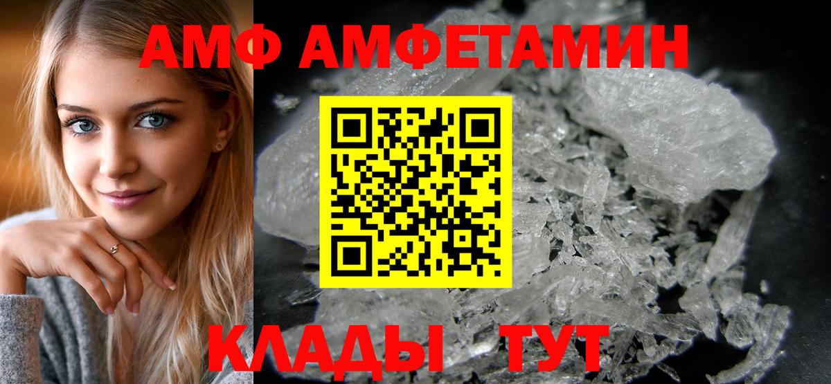 Вольск  Амфетамин  Вход с VPN  Амфетамин VHQ 