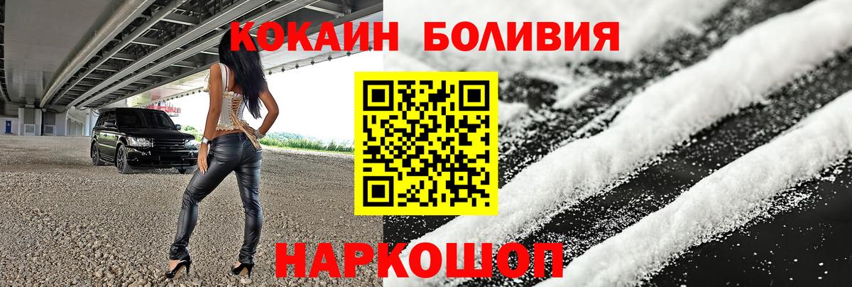 Вольск  Cocaine  Вход с VPN  COCAIN Fish Scale  КОКАИН Перу 