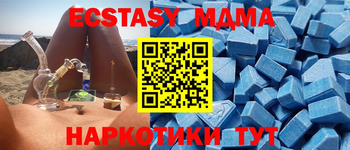 Вольск  Ecstasy DUBAI  darknet как зайти  Вход с VPN  Ecstasy XTC 