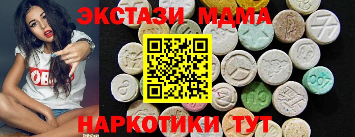 Ecstasy DUBAI Вольск