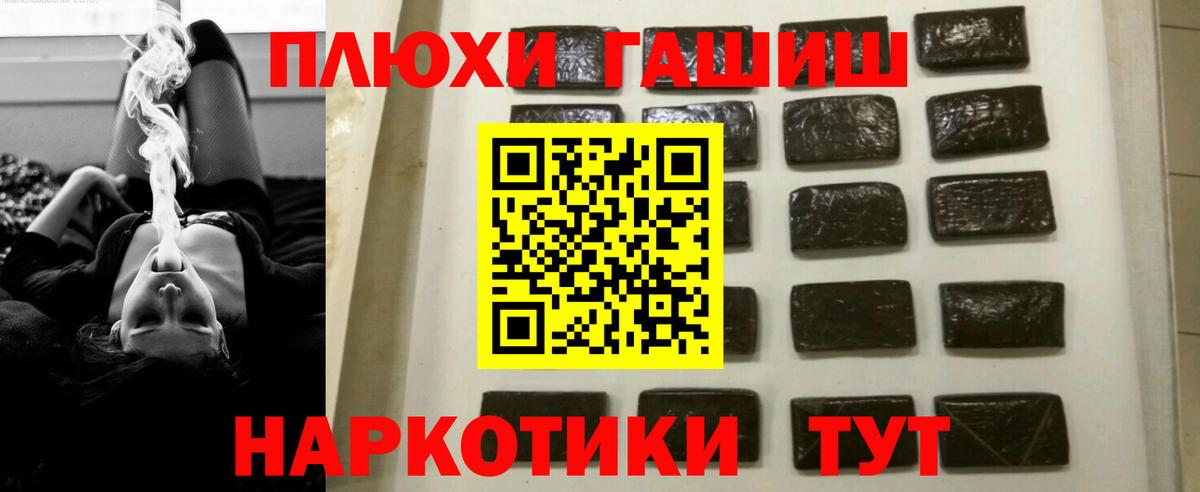 ГАШИШ VHQ  Гашиш  Вольск  Вход с VPN 