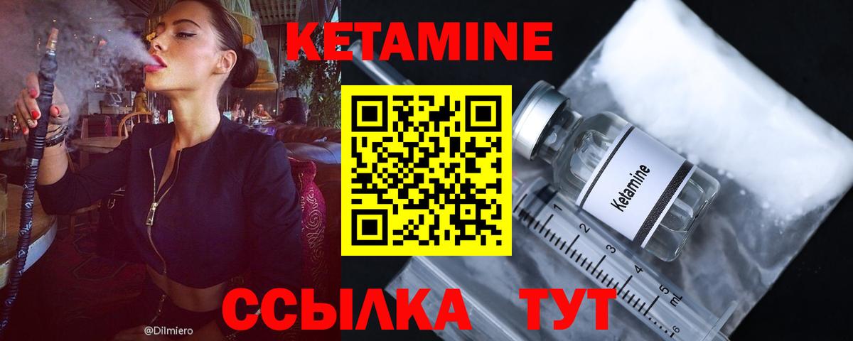 Вольск  КЕТАМИН VHQ  Кетамин ketamine  Вход с VPN 