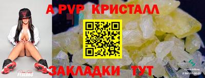 винт Краснодар