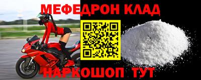 мефедрон Краснознаменск