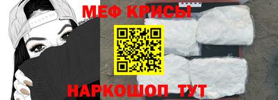мефедрон Краснознаменск