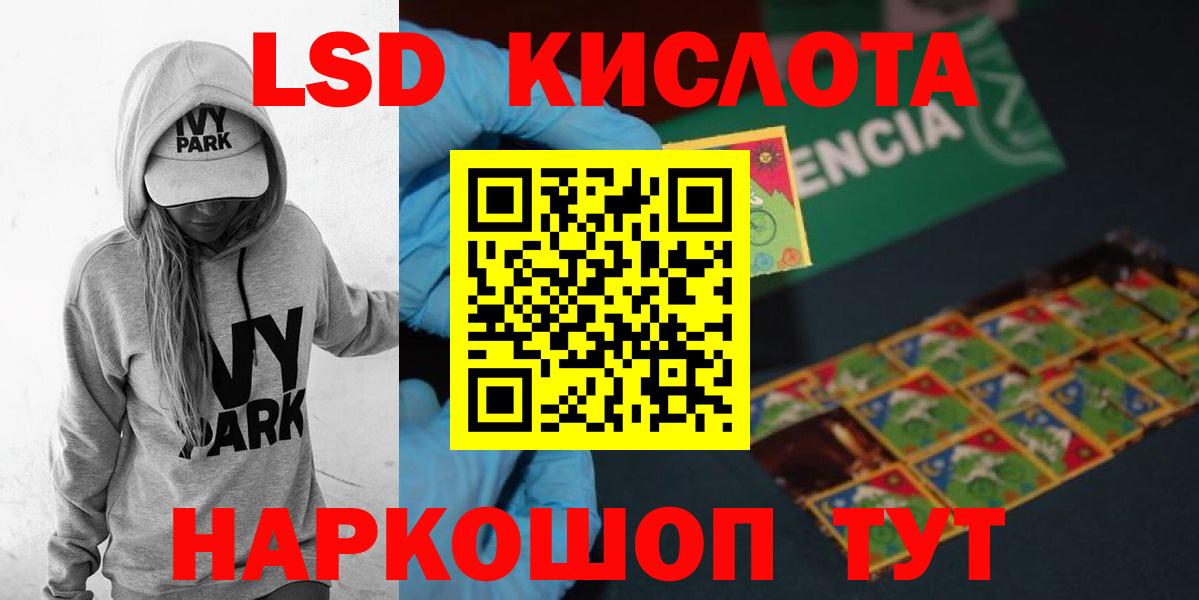 Лсд 25 экстази кислота  LSD-25 экстази ecstasy  Вольск  Вход с VPN 