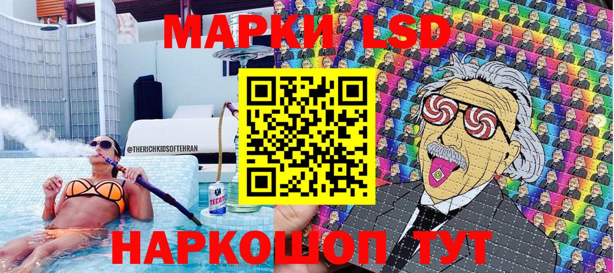 Марки 25I-NBOMe 1,5мг  Вход с VPN  Вольск 