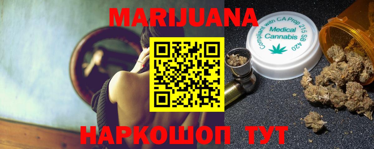 Канабис AK-47  Марихуана конопля  Бошки Шишки Bruce Banner  Вход с VPN  Вольск 
